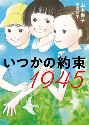 楽天市場】児童書 中学年の通販