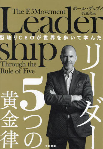 ˤCEO⤤Ƴؤ꡼5ĤβΧ / ȥ:THE E5 MOVEMENT[/] / ݡ롦ǥץ/ ...