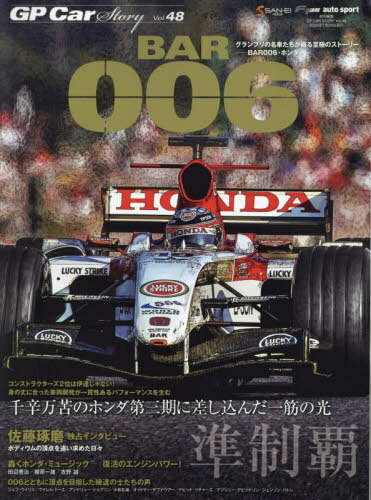 GP CAR STORY[/] Vol.48 BAR006ۥ (SAN-EI MOOK) (ñܡå) / 