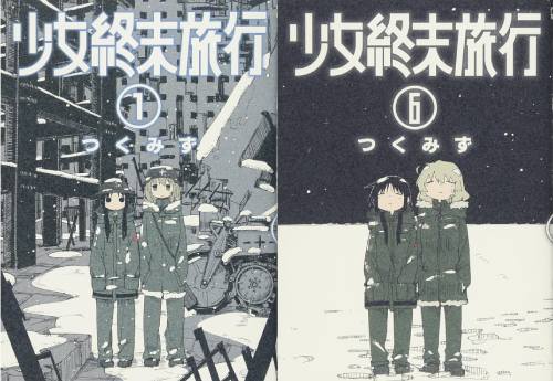 少女終末旅行 1【DVD】 : 少女終末旅行 | HMV&BOOKS online