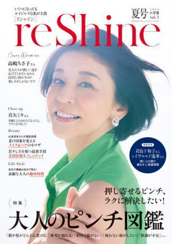 reShine[/] 2024ǯƹ ɽ  (SHOGAKUKAN SELECT MO) / ش