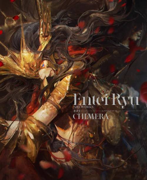 Entei Ryu ARTWORKS CHIMERA[本/雑誌] / EnteiRyu/著