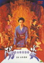 陽炎[DVD] / 邦画