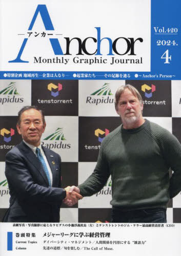 Anchor Monthly Graphic Journal Vol.420(2024.4)[/] / ̿HDƻ̿