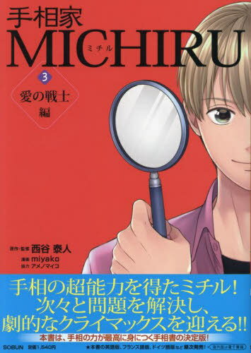 MICHIRU 3[/] / ëٿ/ƽ miyako/̡