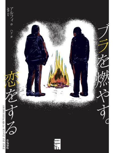 ֥ǳ䤹򤹤[/] (Korocolors GraphicNovel with Basue 003) / ե/ ...