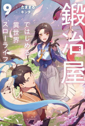 결ǤϤ饤[/] 9 ̾ǡ (ɥBOOKS) / ޤޤ/