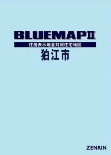 50% OFF 以上 - レディース福袋 楽天市場】ゼンリン 狛江市の通販 地図+旅行ガイド