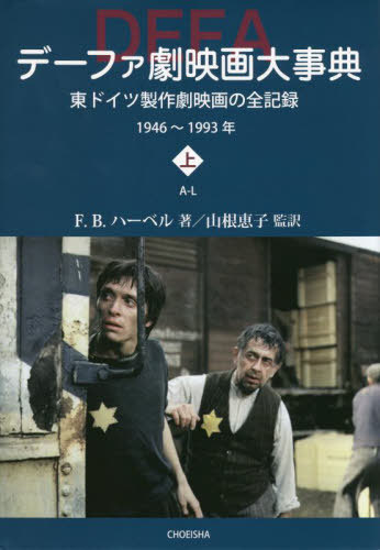 ǡեǲŵ ɥǲϿ 19461993ǯ 岼 2å[/] / F.B.ϡ٥/ۤ