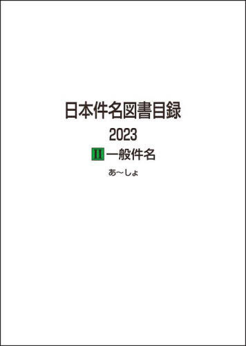 ܷ̾޽Ͽ 2023-2 ̷̾ 2å[/] / ĳ/Խ