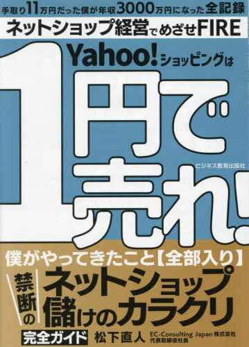 Yahoo!åԥ󥰤1ߤ! ͤäƤȡӶǤΥͥåȥå٤Υ饯[/] / ľ/