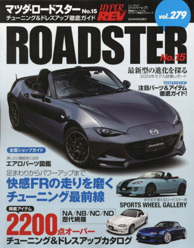 楽天市場】マツダロードスター 書籍の通販