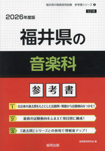 ʡ温βڲ ͽ[/] 2026ǯ (ѻֻͽץ꡼) / Ʊ鸦
