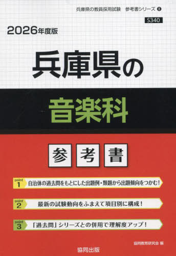 ʼ˸βڲ ͽ[/] 2026ǯ (ѻֻͽץ꡼) / Ʊ鸦