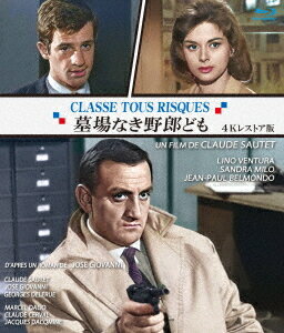 墓場なき野郎ども[Blu-ray] 4Kレストア版 / 洋画