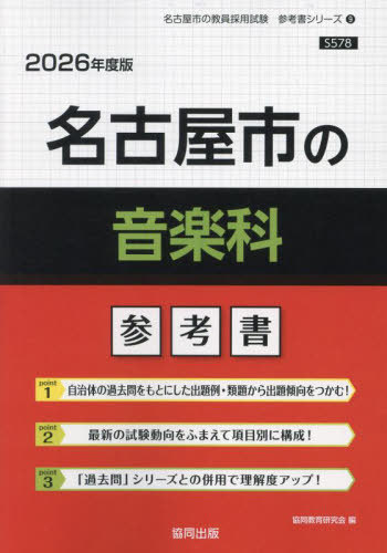 ̾ŲԤβڲ ͽ[/] 2026ǯ (ѻֻͽץ꡼) / Ʊ鸦