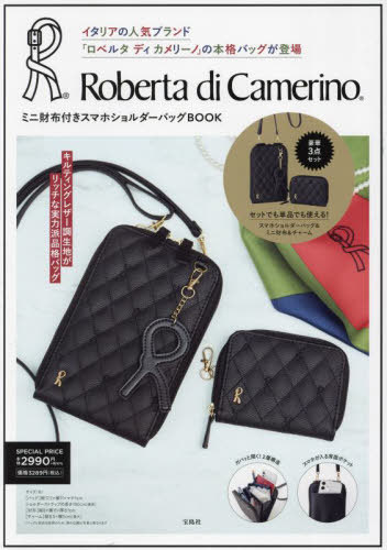 ٥륿ǥ꡼ ޥۥ[/] (Roberta di Camerino) / 