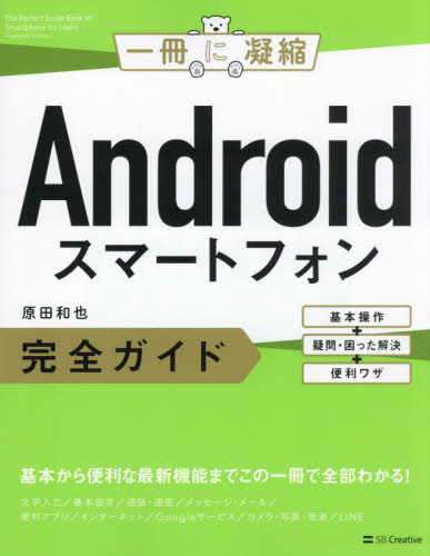 Androidޡȥե +䡦ä+略[/] (˶Ž) / /