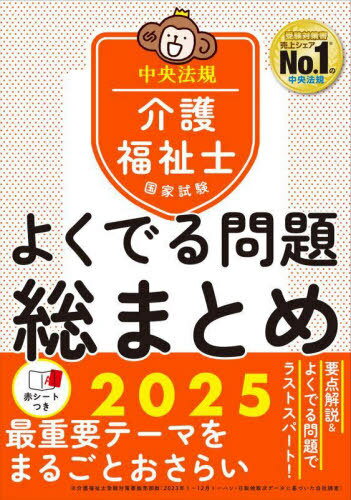 ʡιȻ褯ǤޤȤ 2025[/] / ˡʡμк/Խ