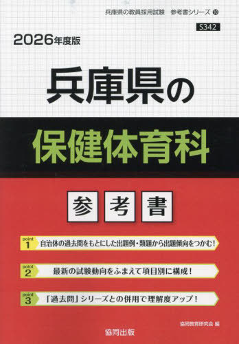 ʼ˸ݷΰ ͽ[/] 2026ǯ (ѻֻͽץ꡼) / Ʊ鸦