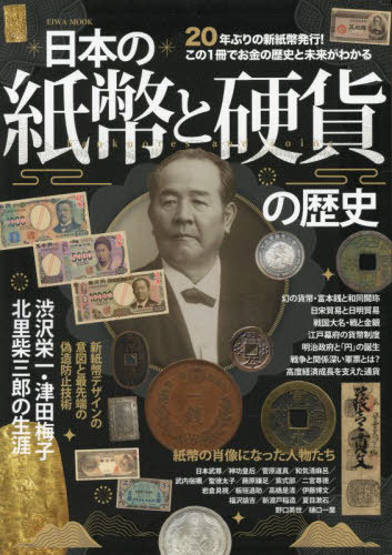 ͥ ŷԾŹ㤨ܤλʾȹŲߤ[/] (EIWA / ½ǼҡפβǤʤ1,320ߤˤʤޤ