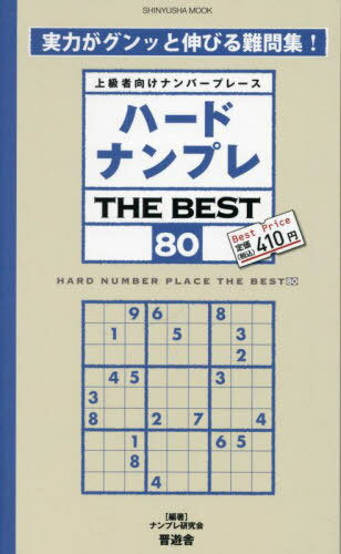 ϡɥʥץ THE BEST 80[/] (ͷ˥å) / ʥץ츦/