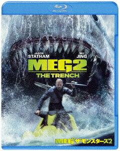 MEG ザ・モンスターズ2[Blu-ray] / 洋画