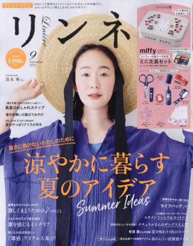 リンネル[本/雑誌] 2024年9月号 【付録】 ミッフィー 缶入り文具セット (雑誌) / 宝島社のサムネイル