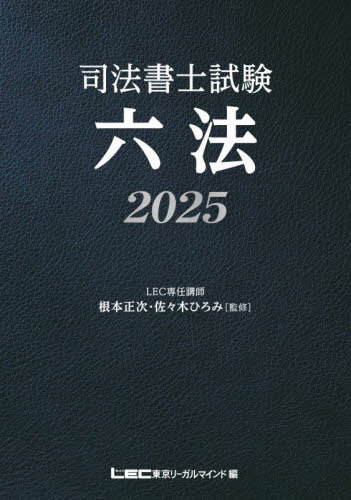 ˡλϻˡ 2025[/] / /ƽ ڤҤ/ƽ ꡼ޥLEC縦ˡλ/