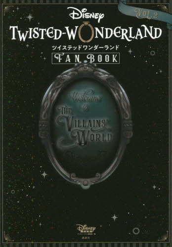 ǥˡĥƥåɥ ե֥å[/] Vol.2 / ǥˡեԽ/