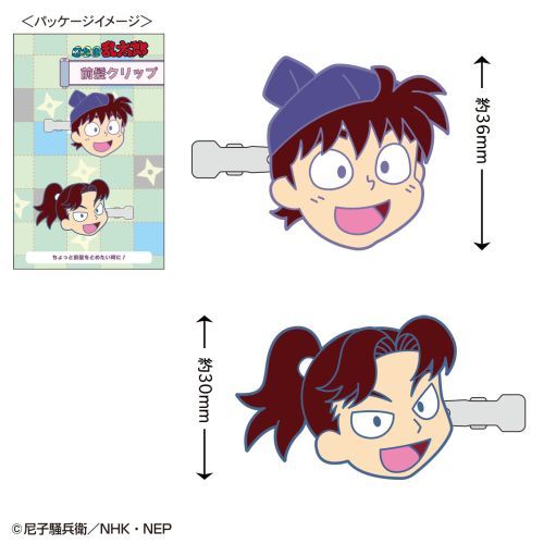 【トーシンパック】忍たま乱太郎 前髪クリップ (土井先生 / 山田利吉)【2024年9月発売】[グッズ]のサムネイル
