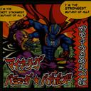 四口十八手四足一献[CD] / バミューダ☆バガボンド/マイナーリーグ