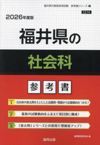 ʡ温μҲ ͽ[/] 2026ǯ (ѻֻͽץ꡼) / Ʊ鸦