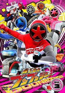 爆上戦隊ブンブンジャー[DVD] VOL.3 / 特撮