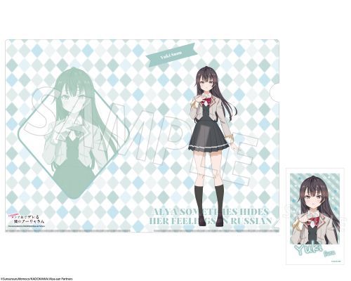 【(株)KADOKAWA】「時々ボソッとロシア語でデレる隣のアーリャさん」 ミニブロマイド付き A4 クリアファイルセット 周防有希【2024年10月発売】[グッズ]のサムネイル