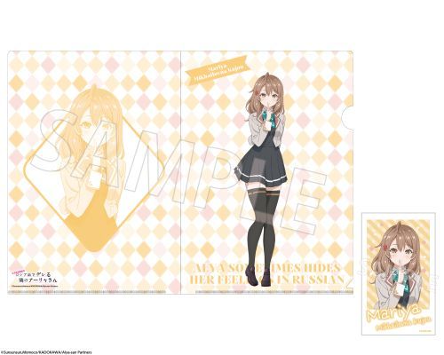 【(株)KADOKAWA】「時々ボソッとロシア語でデレる隣のアーリャさん」 ミニブロマイド付き A4 クリアファイルセット マリヤ・ミハイロヴナ・九条【2024年10月発売】[グッズ]のサムネイル