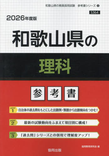 ²λ ͽ[/] 2026ǯ (ѻֻͽץ꡼) / Ʊ鸦