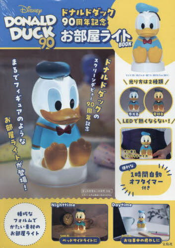 Disney ドナルドダック90周年記念 お部屋ライトBOOK[本/雑誌] / 宝島社のサムネイル