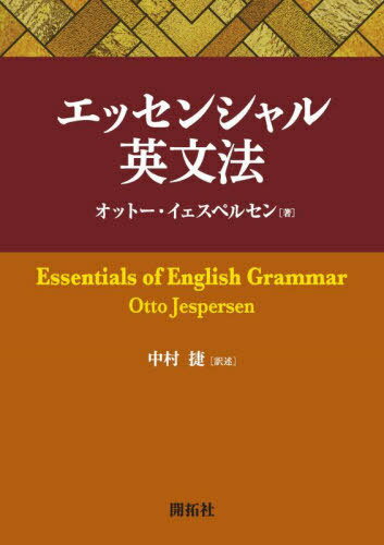 å󥷥ʸˡ / ȥ:Essentials of English Grammar[/] / åȡڥ륻/...
