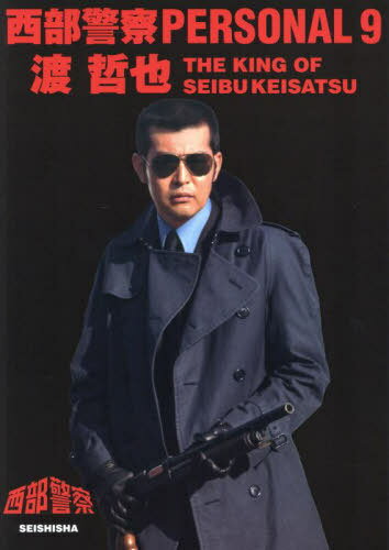 ٻPERSONAL 9[/] / Ļּ