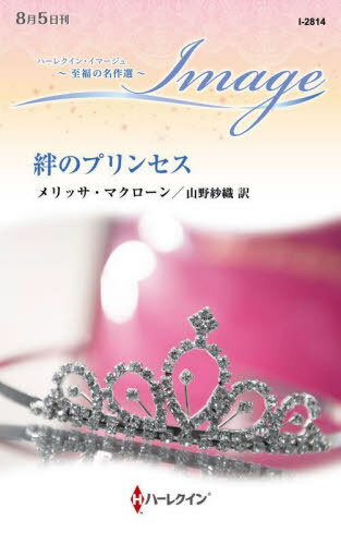 嫤Υץ󥻥 / ȥ:EXPECTING ROYAL TWINS![/] (ϡ쥯󡦥ޡ I2814 ʡ̾...