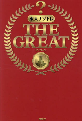 ʥȥTHE GREAT[/] / μ/ƽ