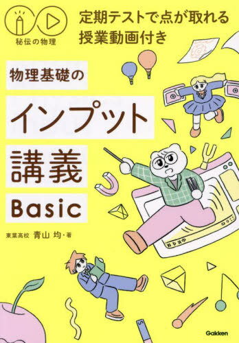 ʪäΥץåȹֵBasic[/] (ʪ) / Ļ/