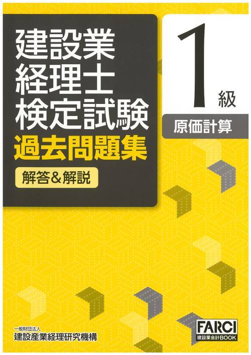 よくわかる簿記シリーズ 合格テキスト&トレーニング 建設業経理