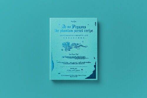 本格中華喫茶・愛のペガサス ～羅武の香辛龍～[Blu-ray] [CD付初回限定盤] / ずっと真夜中でいいのに。