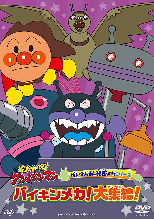 楽天市場】アンパンマンミュージアムシリーズ だいしゅうごう 楽天市場】アンパンマンミュージアムシリーズ だいしゅうごう
