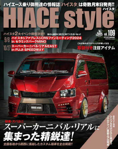 HIACE Style 109[/] (CARTOP) / ̥ॹ