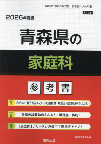 Ŀβ ͽ[/] 2026ǯ (ѻֻͽץ꡼) / Ʊ鸦