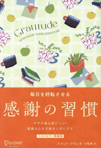 GRATITUDE ž봶[/] (٥ȥ顼) / åȡ/ ݾδ/