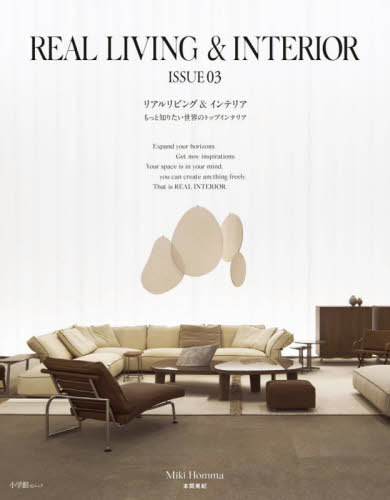 REAL LIVING & INTERIOR ISSUE 3[/] (شSJå) / ܴ/